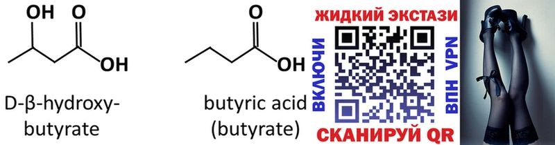 Бутират бутик Пошехонье