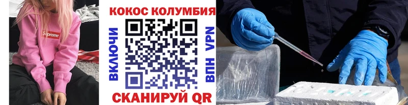 купить  сайты  Пошехонье  КОКАИН Боливия 