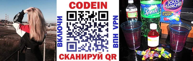 Кодеиновый сироп Lean напиток Lean (лин)  где продают   Пошехонье 