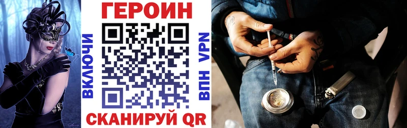 Героин Афган  где купить наркотик  mega ссылка  Пошехонье 
