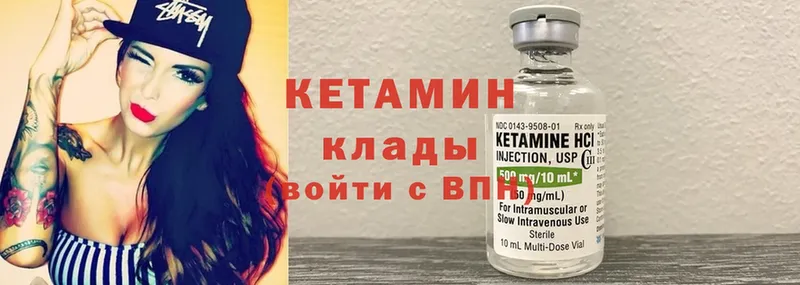 хочу   Пошехонье  Кетамин ketamine 