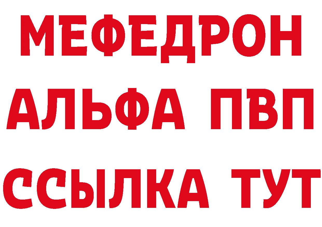 Мефедрон VHQ зеркало площадка гидра Пошехонье