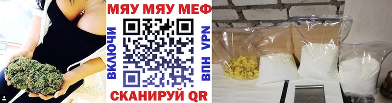 МЕФ кристаллы  Пошехонье 
