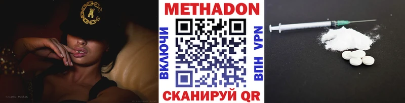 МЕТАДОН VHQ Пошехонье